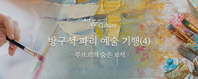 Art & Culture : 방구석 파리 예술 기행 - 몽마르뜨