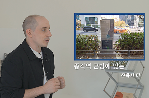 디지털 백스테이지 : 오래된 도시 서울의 기억을 걷다