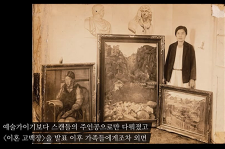 다큐 문학 기행 : 이혼 후 나혜석은 사회로부터 온갖 냉대와 멸시를 받아야 했다. 