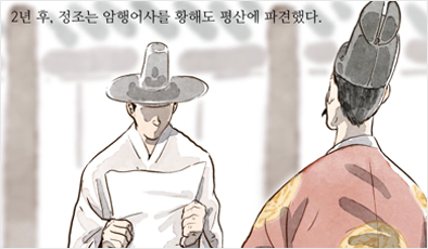 고전의 지혜 : 평산 박소사 살인사건 3 