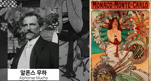 19세기 파리의 여행 상품, 모나코 몬테 카를로
